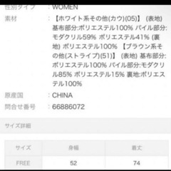 JEANASIS ガラファーベストの画像