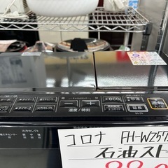 コロナ FH-WZ5722BY 2022年製 石油ストーブの画像