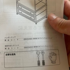 ハンガーラック (Nキャセイ 1880 WHW）の画像