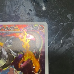 ロケット団のヘルガーARの画像