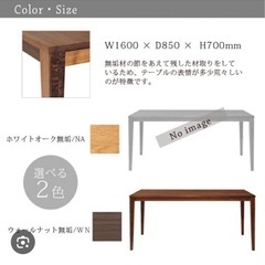 【美品】藤栄クリフ 幅130cm ダイニングテーブルの画像