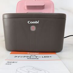 コンビ Combi おしり拭きあたため器 クイックウォーマー LEDの画像