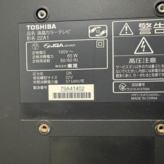 東芝22インチテレビの画像