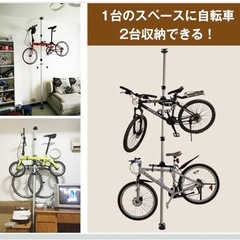 ロードバイク 自転車 収納 サイクルスタンド 省スペース 高さ調整 スタンド つっぱり式 2台収納の画像