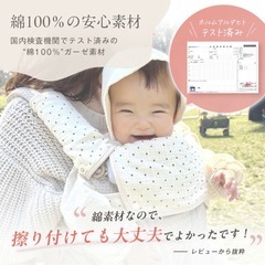 お話中　よだれパットの画像