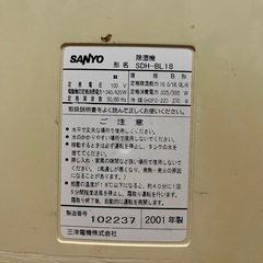 SANYO    除湿機の画像
