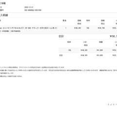 CANON  IXY 650M フッラクの画像