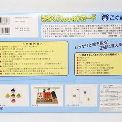 きおくれんしゅうカード 教材 小学校受験 セット こぐま会 の画像