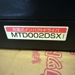 マキタ ハードケースの画像