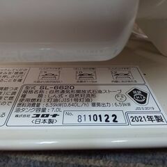 【リサイクルサービス八光】2021年製【半額以下】コロナ 対流型石油ストーブ SL-6620  17畳/23畳 ハイパワーの画像