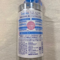 KIREIMO ナチュラルモイスチャライジングローションの画像