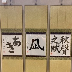 【単発参加OK！書道教室】新年に向けて書初め、承ります！の画像