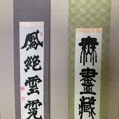 【単発参加OK！書道教室】新年に向けて書初め、承ります！の画像