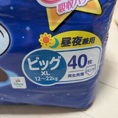 グーン　男女兼用　ビックサイズの画像