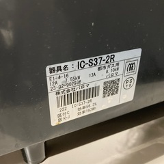 【ジモティー割】パロマ 2023年製 2口ガスコンロ 都市ガス（ID1720）の画像