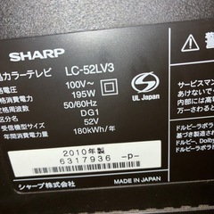 AQUOS クアトロン 3D LC-52LV3の画像