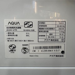 【未使用品】⭐️AQUA⭐️全自動洗濯機 2025年 7.0Kg 大阪市近郊配送無料
の画像