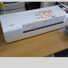 ID:249734  ラミネーター　2018の画像