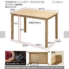12/27〆ダイニングテーブル　4人がけの画像