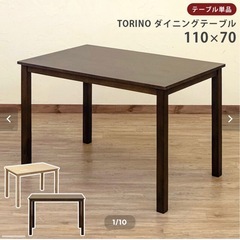 12/27〆ダイニングテーブル　4人がけの画像