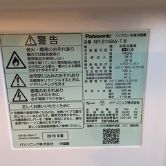 2019年製　panasonic 138L 冷凍冷蔵庫　の画像