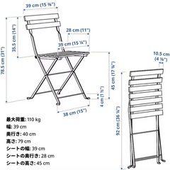 IKEA ガーデンテーブルと椅子一脚セットの画像
