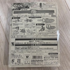 【仮面ライダーセイバー 変身グッズ】の画像