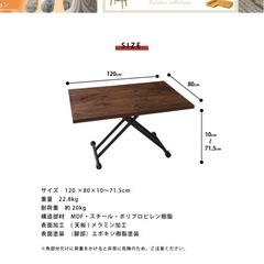 ガス圧昇降式テーブル 120x80cmの画像