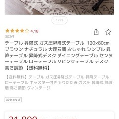 ガス圧昇降式テーブル 120x80cmの画像