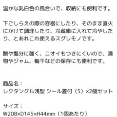 野田琺瑯セット✨の画像