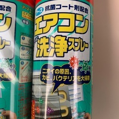 値下げ 新品　アース　エアコン 洗浄 スプレー 2本セット　ニオイの原因　カビ バクテリアを 大掃除　エアコン洗浄スプレーの画像