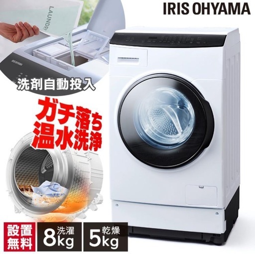 ⭐️265L⭐️ 送料設置無料！最強割引☆洗濯機/冷蔵庫！！在庫処分 ！！