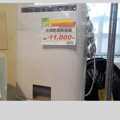 ID：704015　衣類乾燥除湿器　　2021の画像