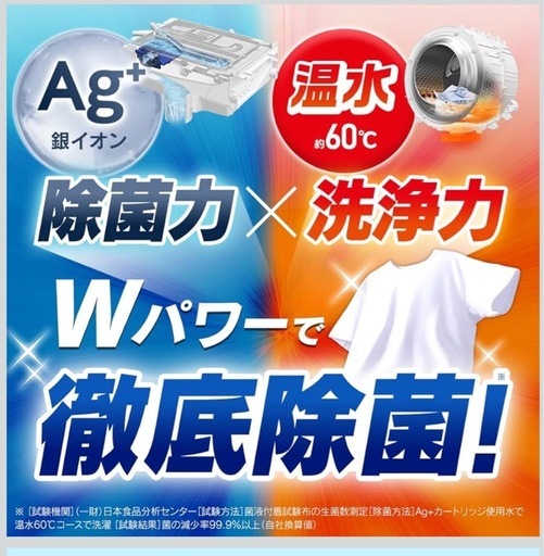 ?展示品2025年アイリスオーヤマ ドラム式洗濯機　HD852Z-W8/5kg 東京23区　配達無料　設置まで対応?? 