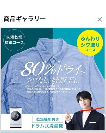 ?展示品2025年アイリスオーヤマ ドラム式洗濯機　HD852Z-W8/5kg 東京23区　配達無料　設置まで対応?? 