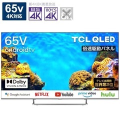 TCL65C728テレビの画像