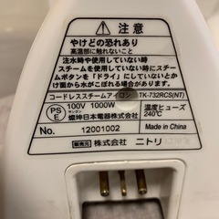 コードレスアイロンの画像