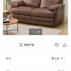 イタリア本革ソファの画像