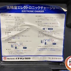 【久留米】【引き取り限定】【中古品】TASCO タスコ TA101CB 高精度エレクトロニックチャージャー チャージングスケール 分解能:5g ひょう量:50kg (20kgボンベ対応) ※通電確認済の画像
