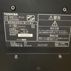 【無料】東芝製テレビの画像