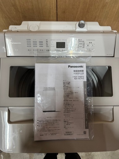 Panasonic（パナソニック）全自動洗濯機 7.0kg