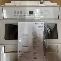 Panasonic（パナソニック）全自動洗濯機 7.0kgの画像