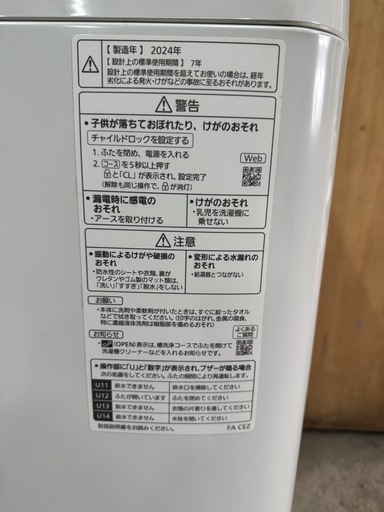 Panasonic（パナソニック）全自動洗濯機 7.0kg