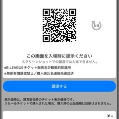 琉球ゴールデンキングス立体駐車場券🎫の画像