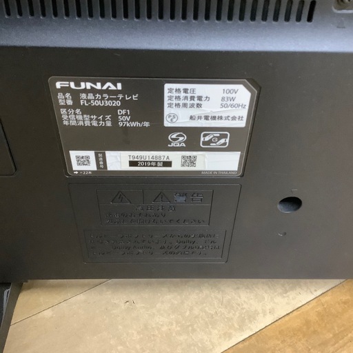 【トレファクラパーク岸和田】FUNAIの液晶テレビが新入荷しました！