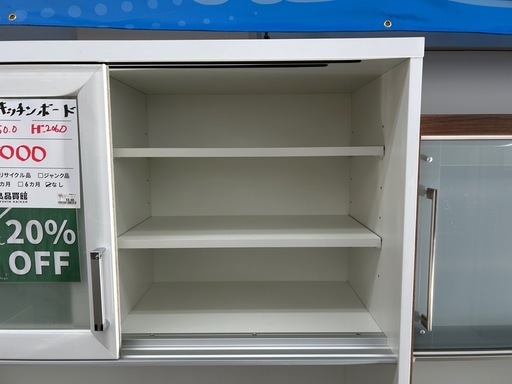 松田家具 キッチンボード