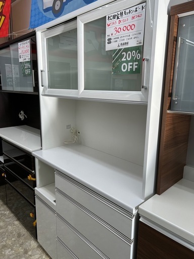 松田家具 キッチンボード