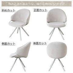 ダイニングチェア 2脚 2脚セット 幅48 奥行46.5 座面高46 食卓椅子 いす 椅子 イス チェア チェアー デザインチェア 【アイボリー×2脚組】 【カーキ×2脚組】から選べます 北欧 モダン オシャレ シンプルの画像