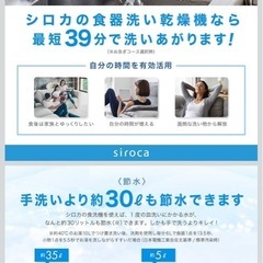 001食洗機【siroca/工事不要/給水式】の画像