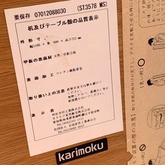 E800 カリモク家具 学習机 勉強机　デスク、椅子、サイドチェスト、サイドボード　セットの画像